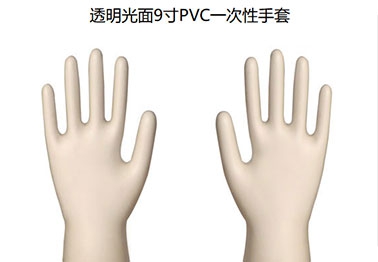 昆山透明光面9寸PVC一次性手套